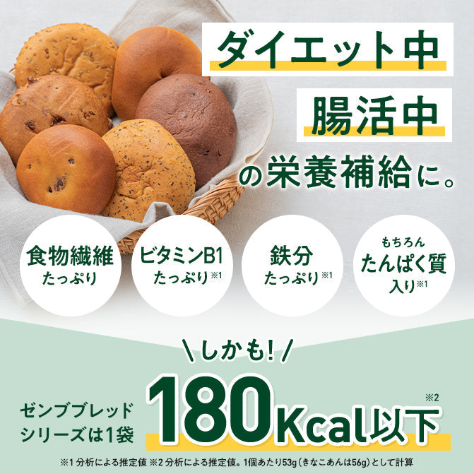 ゼンブブレッド 北海道産 金時豆ぱん/ まるごと豆粉パン