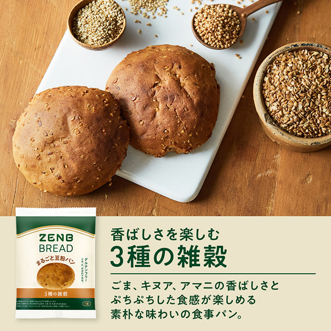 ゼンブブレッド 3種の雑穀 / まるごと豆粉パン